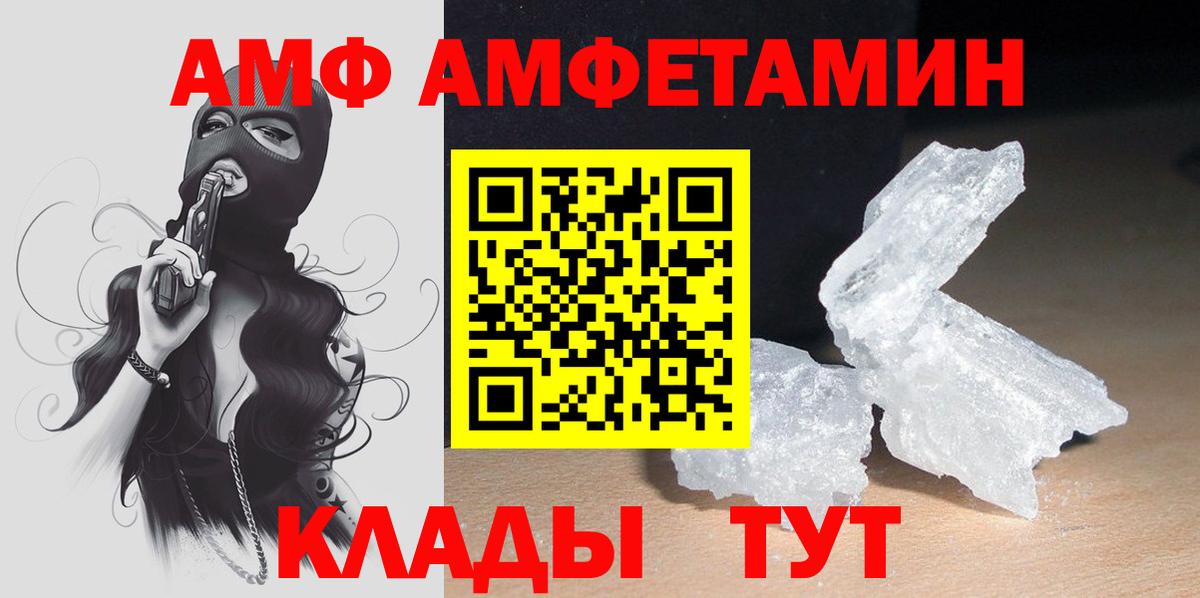 Семилуки  АМФ  Вход с VPN  АМФЕТАМИН Premium 