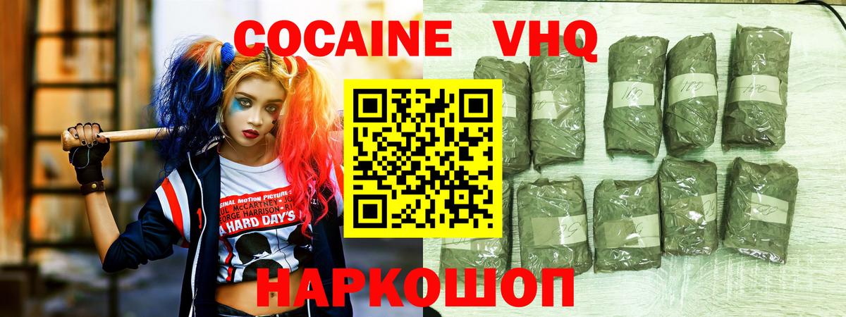 Кокаин 98%  Cocaine FishScale  что такое наркотик  Семилуки  Вход с VPN 