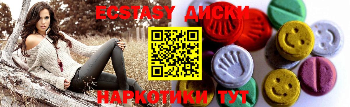 ЭКСТАЗИ  Вход с VPN  Ecstasy Philipp Plein  Семилуки  продажа наркотиков  Ecstasy DUBAI 