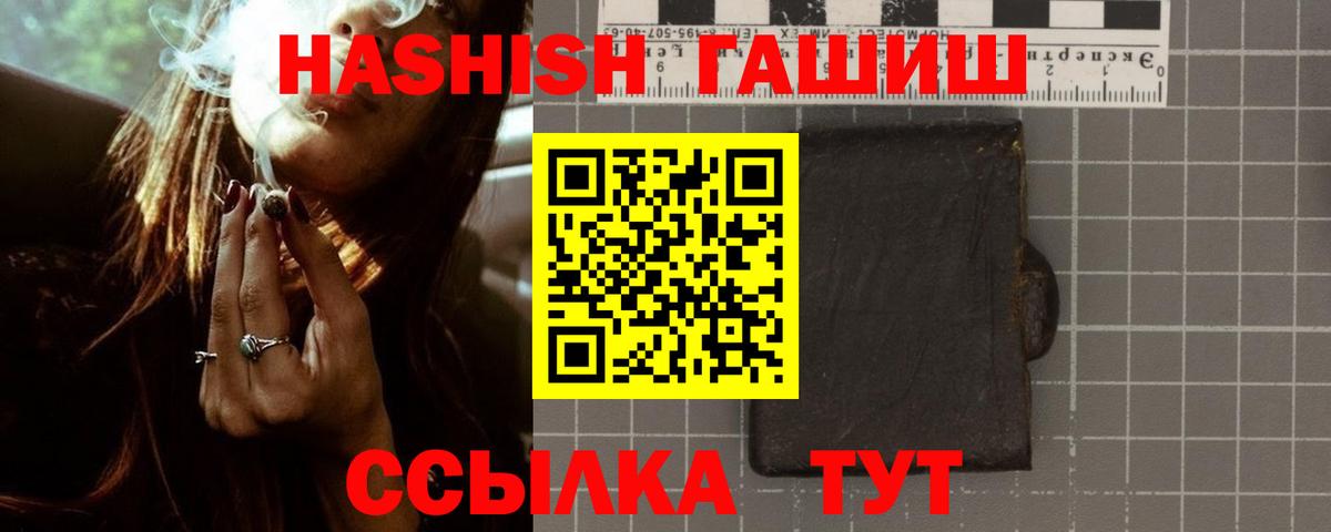 ГАШИШ hashish Семилуки