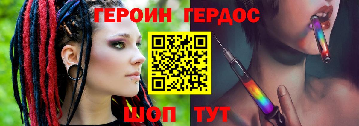 ГЕРОИН Афган Семилуки