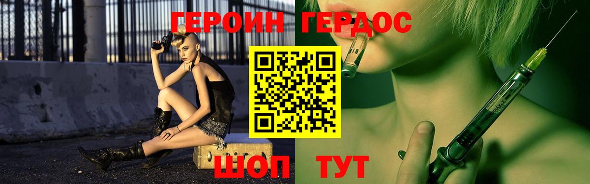 Семилуки  Героин  Вход с VPN  Героин VHQ 