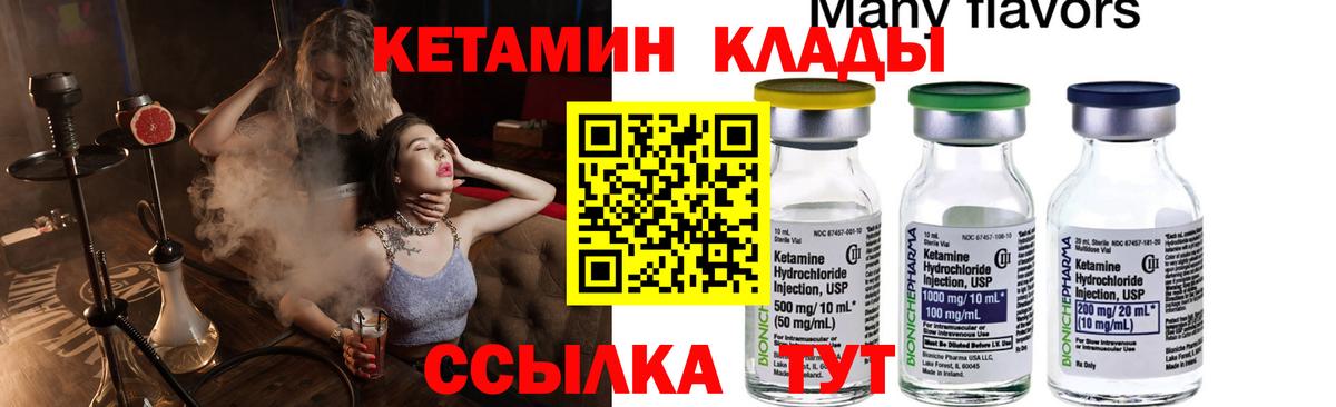 КЕТАМИН VHQ Семилуки