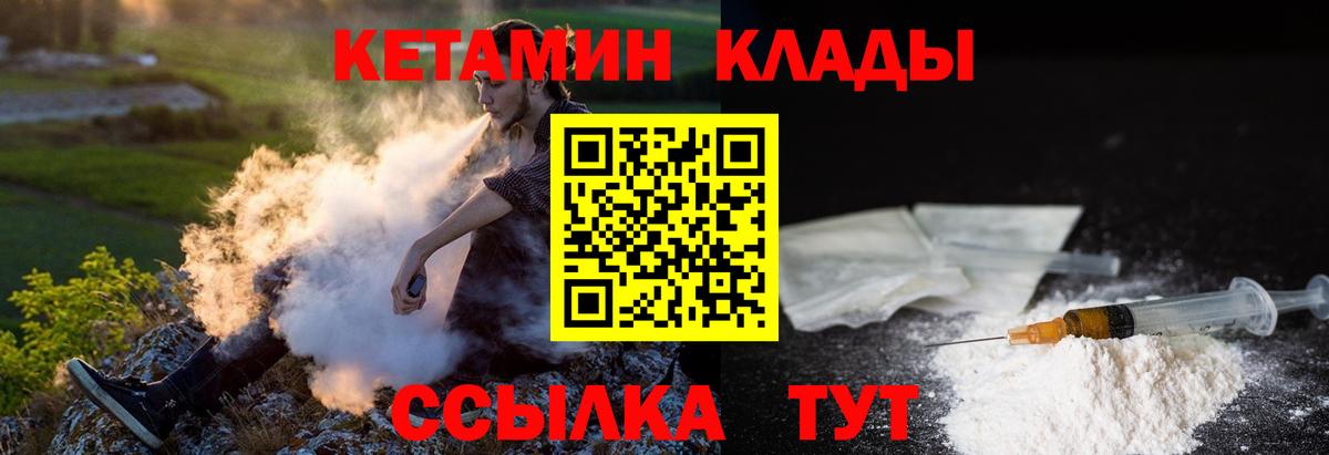 КЕТАМИН ketamine  Вход с VPN  Семилуки 
