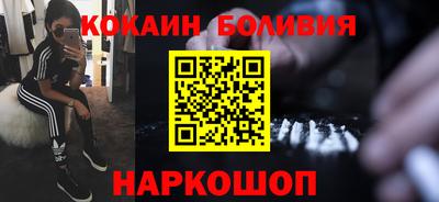 кокаин премиум Донецк