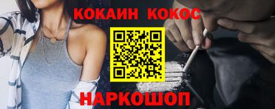 кокаин премиум Донецк