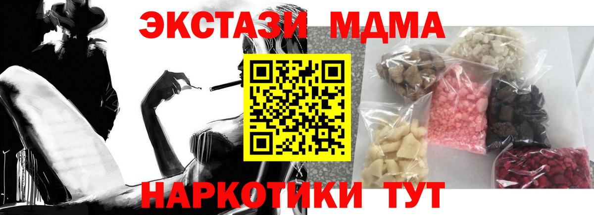 МДМА  MDMA crystal  Вход с VPN  Семилуки  МДМА молли 