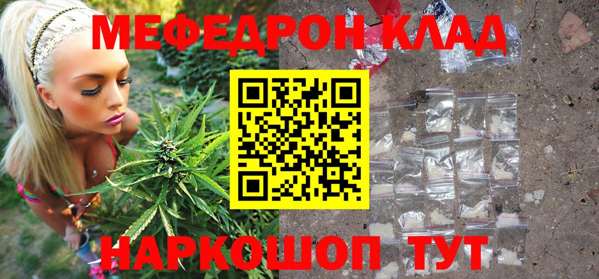 МЕФ  Мефедрон кристаллы  Вход с VPN  Мефедрон mephedrone  Меф  Семилуки 