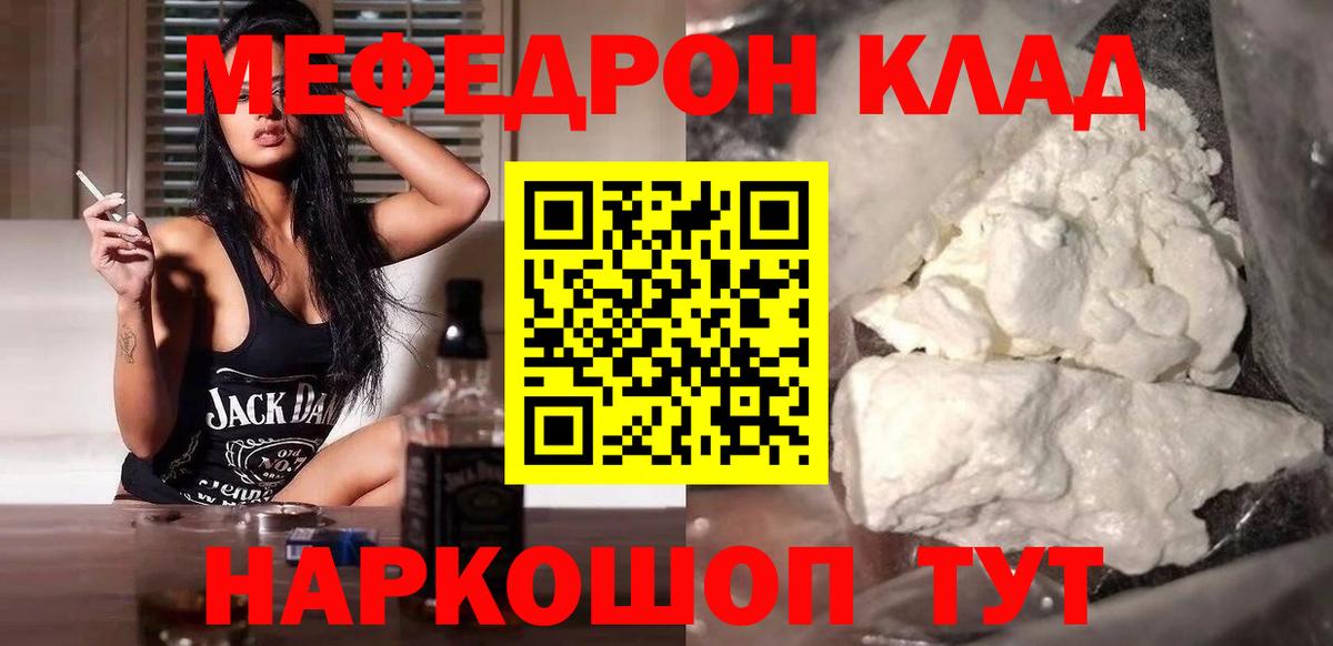 Меф мука Семилуки
