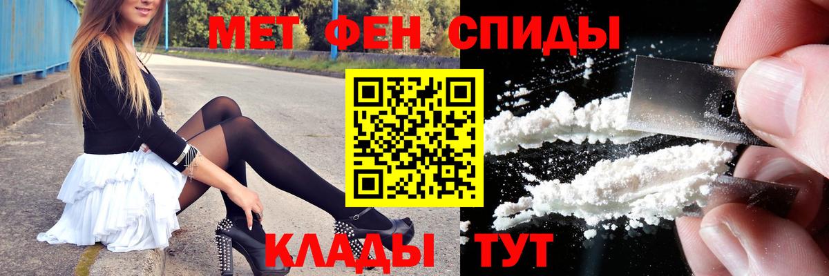 Первитин Methamphetamine Семилуки