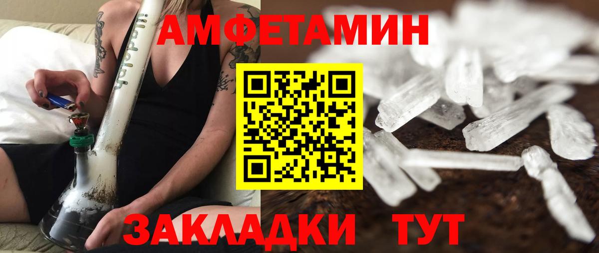 МЕТАМФЕТАМИН пудра  Вход с VPN  МЕТАМФЕТАМИН пудра  Семилуки 