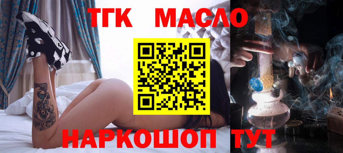 ТГК вейп  ТГК вейп  Вход с VPN  Семилуки 