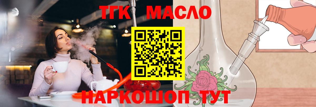 ТГК концентрат Семилуки